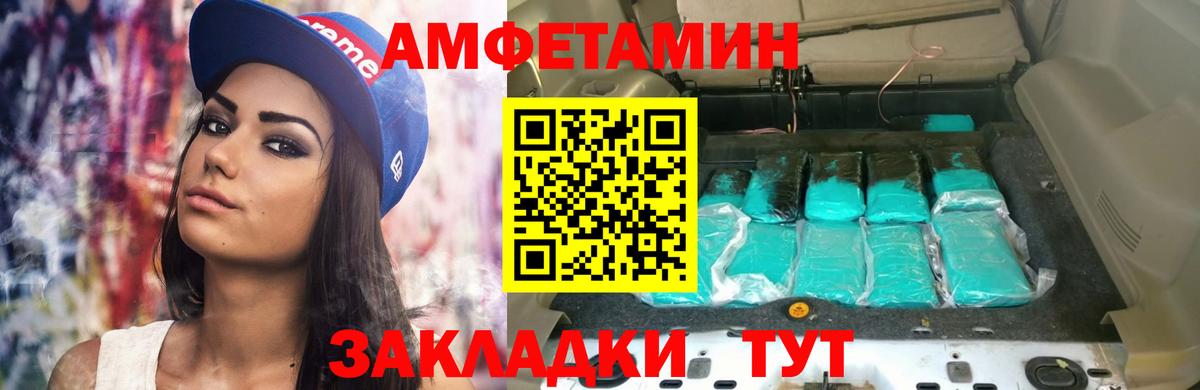 АМФ Розовый Кирово-Чепецк
