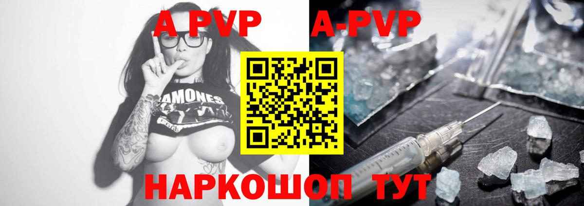 A PVP  Вход с VPN  Alfa_PVP кристаллы  магазин продажи наркотиков  А ПВП кристаллы  Alpha-PVP VHQ  Кирово-Чепецк 
