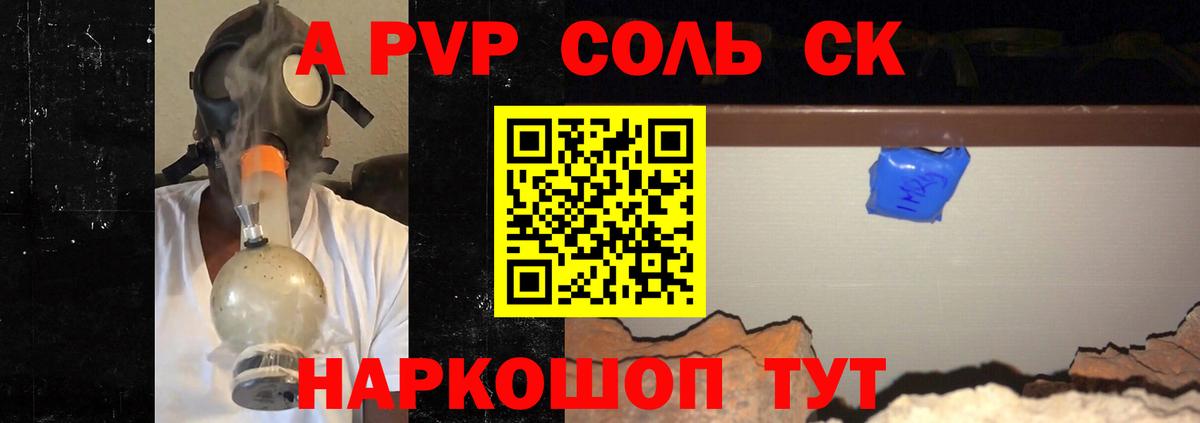 A PVP кристаллы Кирово-Чепецк