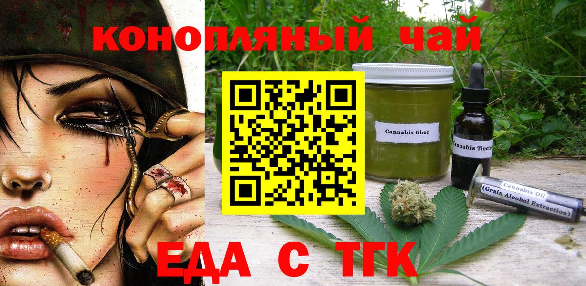 Cannafood конопля Кирово-Чепецк