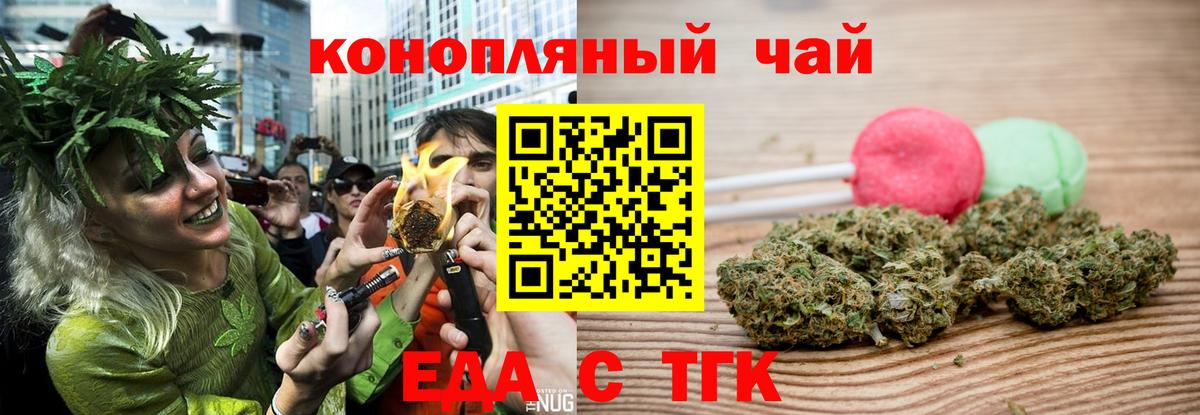 Кирово-Чепецк  Cannafood конопля  Вход с VPN 