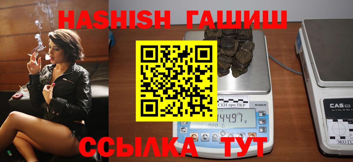 ГАШ  ГАШ индика сатива  Вход с VPN  Кирово-Чепецк  Гашиш VHQ 