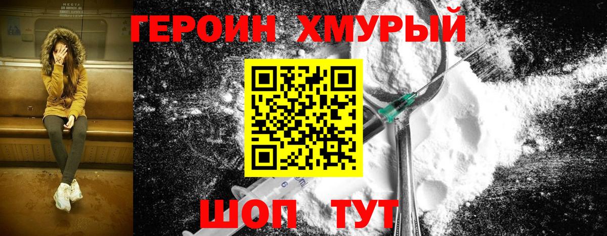 ГЕРОИН афганец  Героин  Кирово-Чепецк  Вход с VPN 
