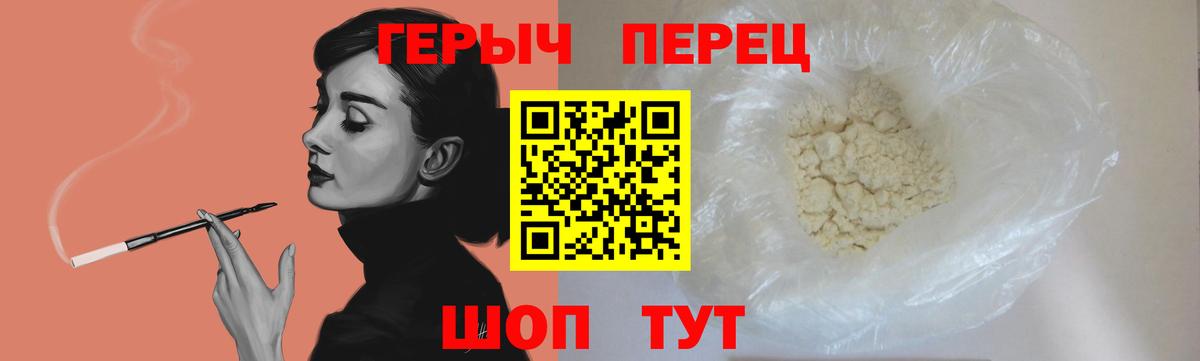 Героин гречка Кирово-Чепецк