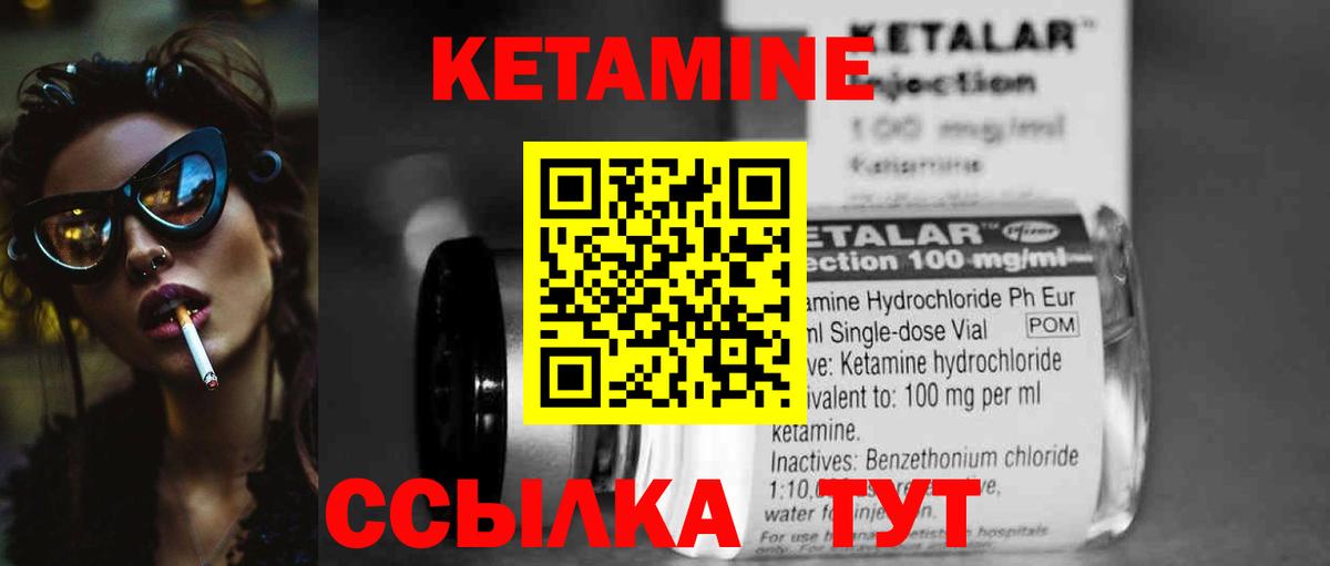 Кетамин VHQ  КЕТАМИН VHQ  Вход с VPN  Кирово-Чепецк 