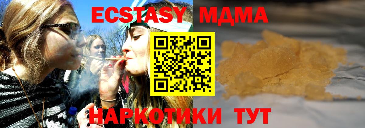 Кирово-Чепецк  MDMA  Вход с VPN  МДМА crystal 