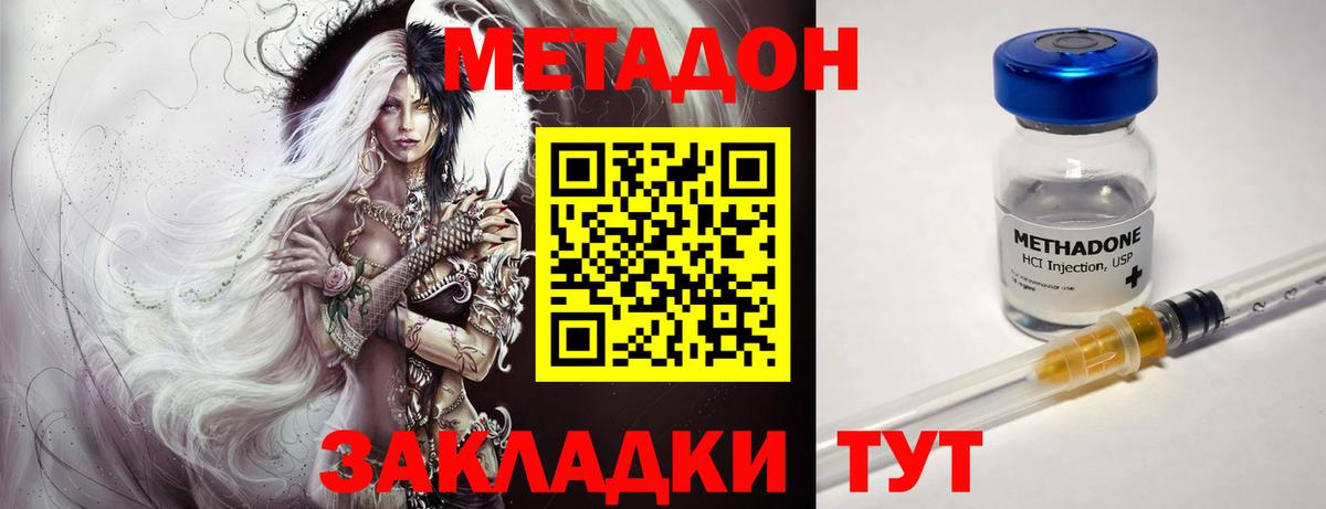 Метадон VHQ Кирово-Чепецк