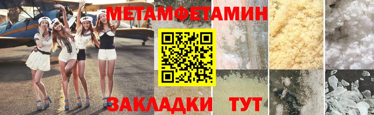 МЕТАМФЕТАМИН кристалл Кирово-Чепецк