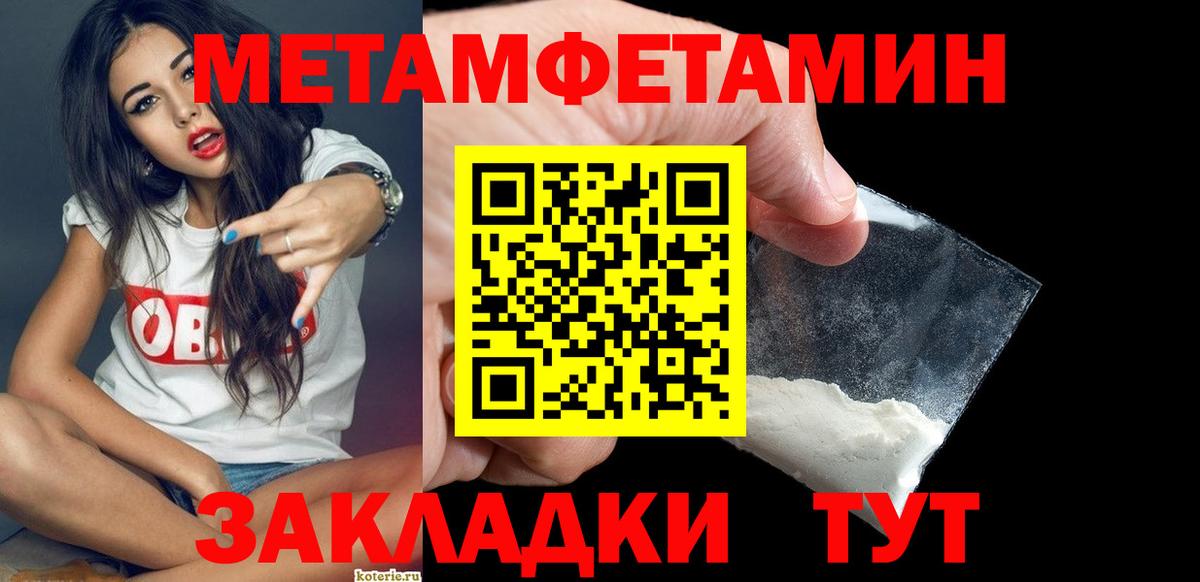 Метамфетамин витя  Метамфетамин витя  Кирово-Чепецк  Вход с VPN 