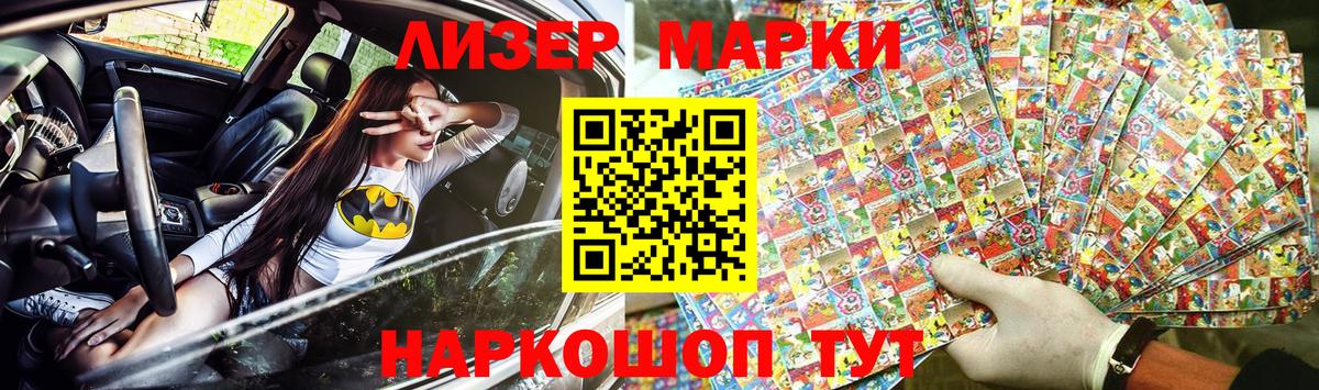 Марки NBOMe 1500мкг Кирово-Чепецк