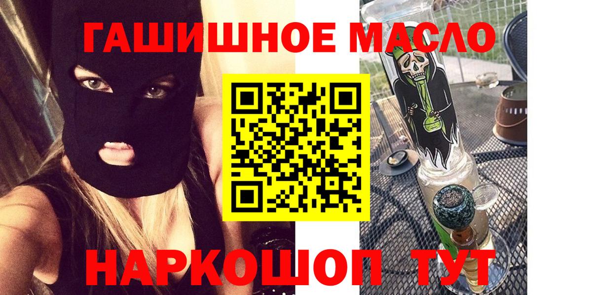 ТГК жижа  где купить   Кирово-Чепецк  Вход с VPN 